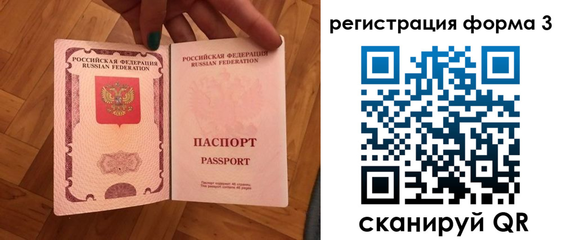 регистрация в Первомайске